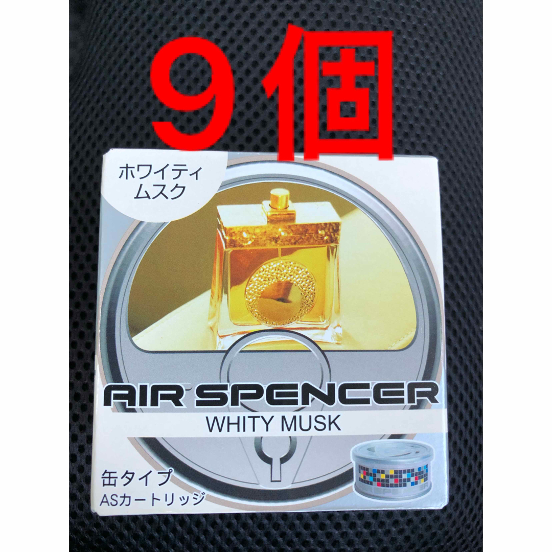 選ぶなら エアースペンサー ホワイティムスク A-43（栄光社 AIR SPENCER）甘くてソフトなフローラルムスクの香り！ 