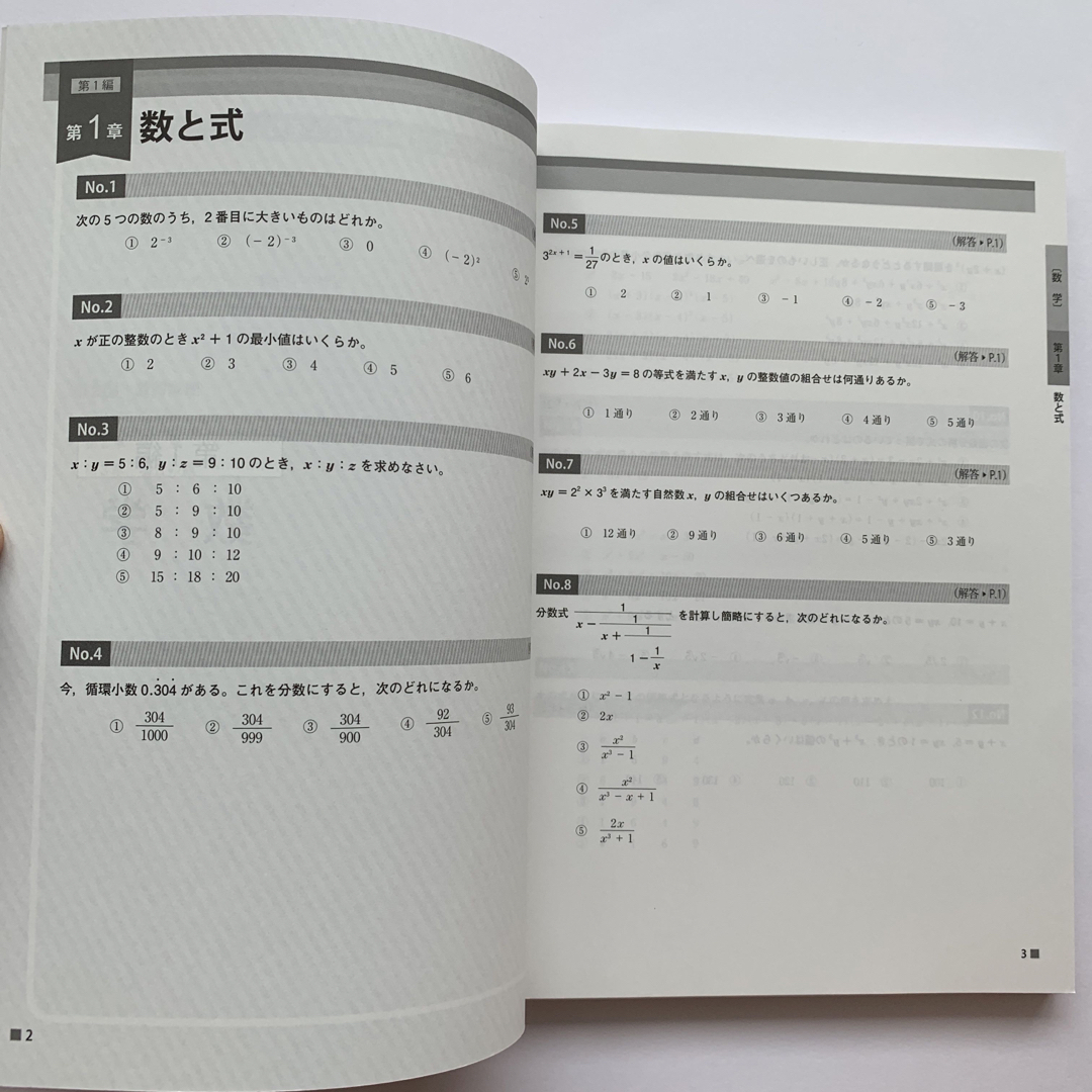 TAC出版 - 公務員試験/地方初級・国家一般職(高卒者)問題集 TAC出版 - 公務員試験/地方初級・国家一般職(高卒者)問題集