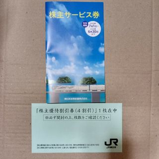 ジェイアール(JR)のJR東日本　株主優待　東日本旅客鉄道(鉄道乗車券)