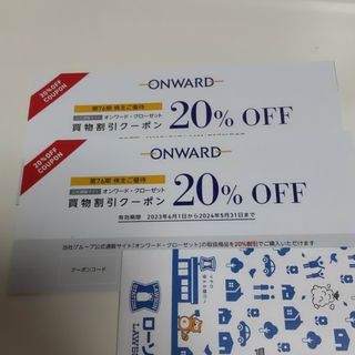 ニジュウサンク(23区)のオンワード　株主優待　20%割引12回分(ショッピング)