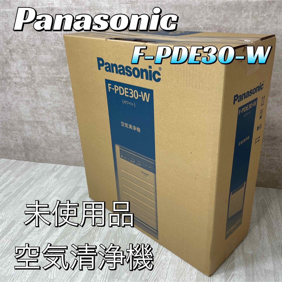 Panasonic F-PDP30-W 空気清浄機　パナソニック