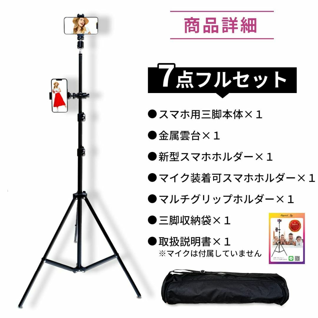 【特価商品】lapset スマホとカメラ2台装着可能 三脚 スマホ 長い スマホ