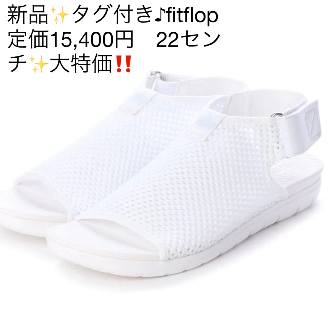 fitflop(フィットフロップ)の新品✨タグ付き♪fitflop クッション性◎ サンダル　ホワイト✨大特価‼️ レディースの靴/シューズ(サンダル)の商品写真