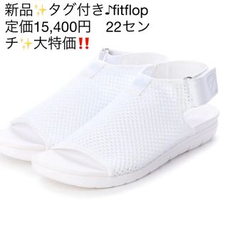 フィットフロップ(fitflop)の新品✨タグ付き♪fitflop クッション性◎ サンダル　ホワイト✨大特価‼️(サンダル)