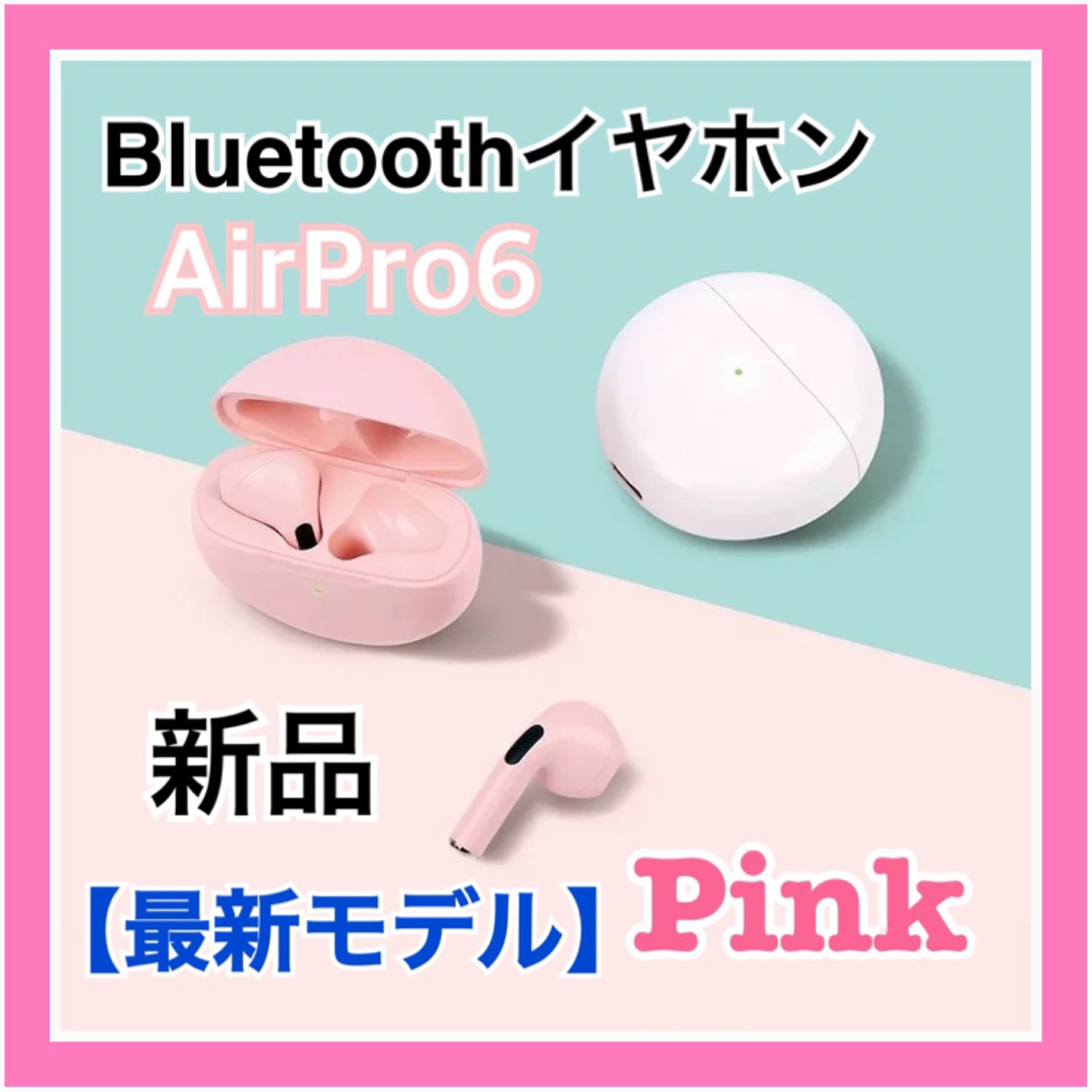 最新モデルAirPro6 Bluetoothワイヤレスイヤホン