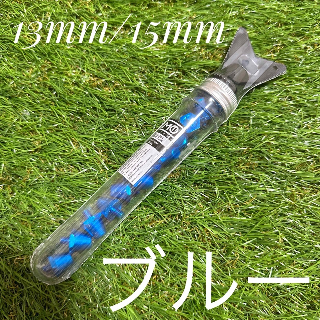 AMOスタッドブルー13mm/15mm SG 取り替え NIKE ナイキ 互換 スポーツ/アウトドアのサッカー/フットサル(シューズ)の商品写真