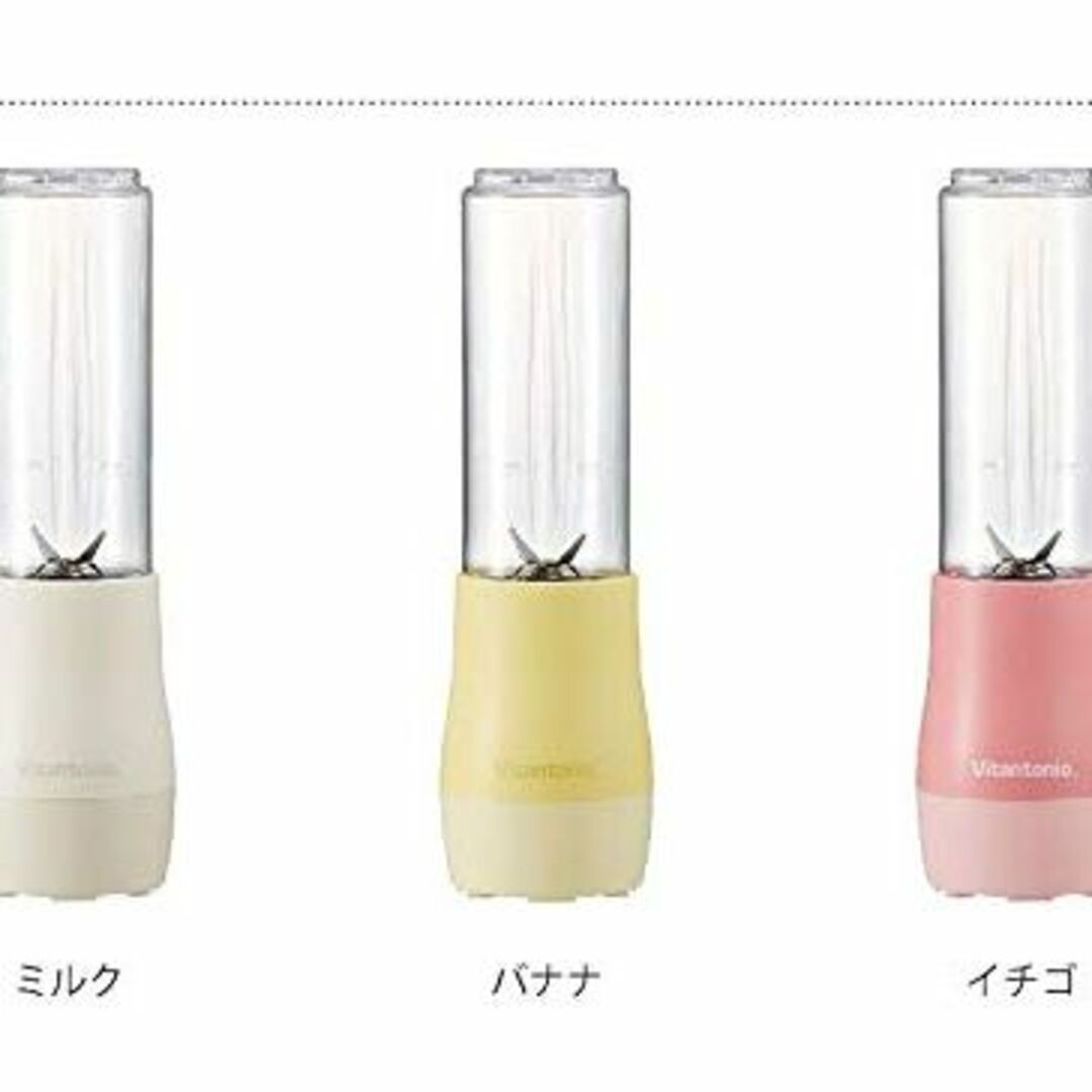 ビタントニオ ミニボトルブレンダー VBL-5 ミルク 0