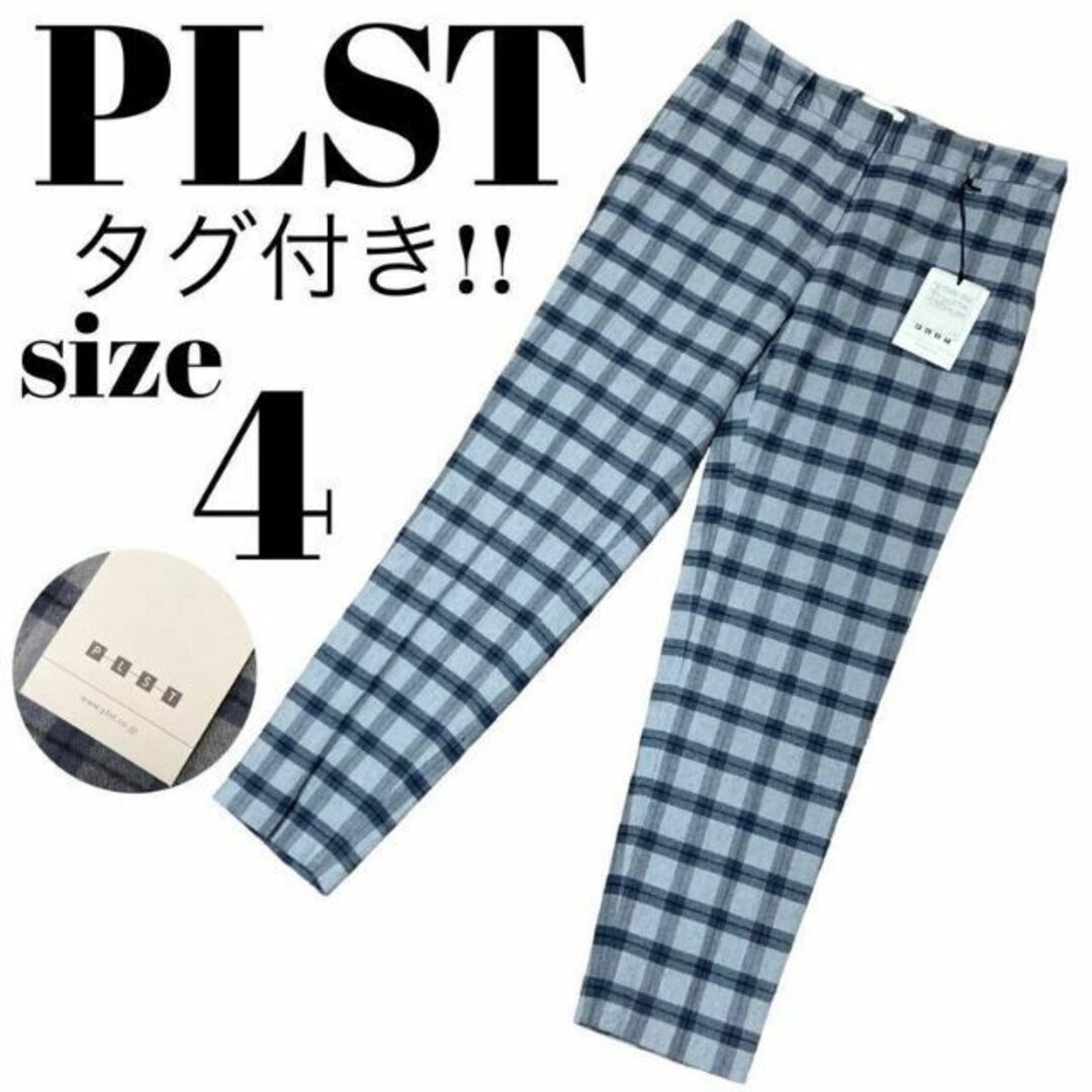 PLST(プラステ)の【大人気】未使用 タグ付き PLST プラステ カジュアル パンツ チェック レディースのパンツ(カジュアルパンツ)の商品写真