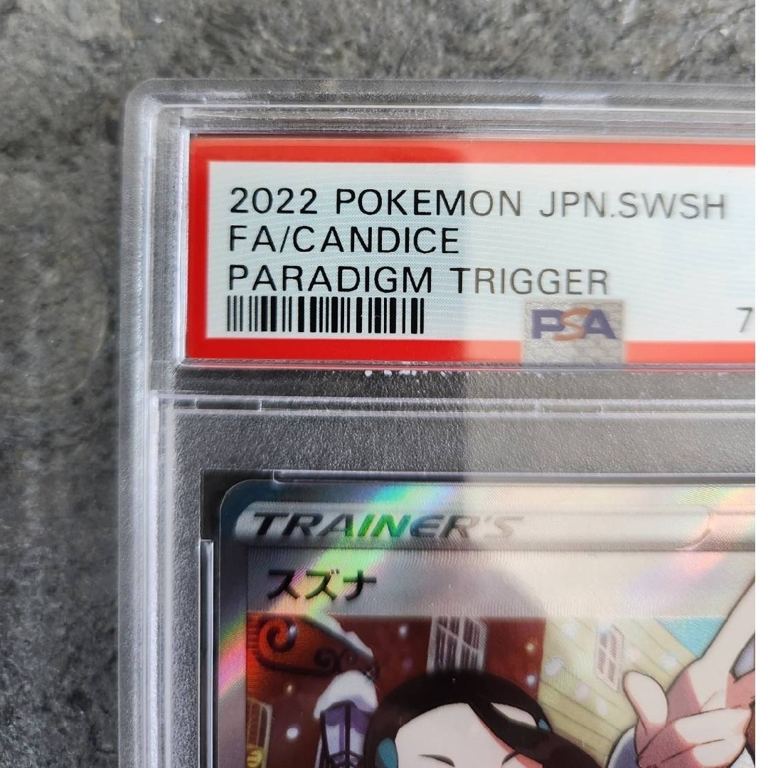 クリアランス直販 ポケモンカード スズナ【SR】 113/098 [S12] PSA 10