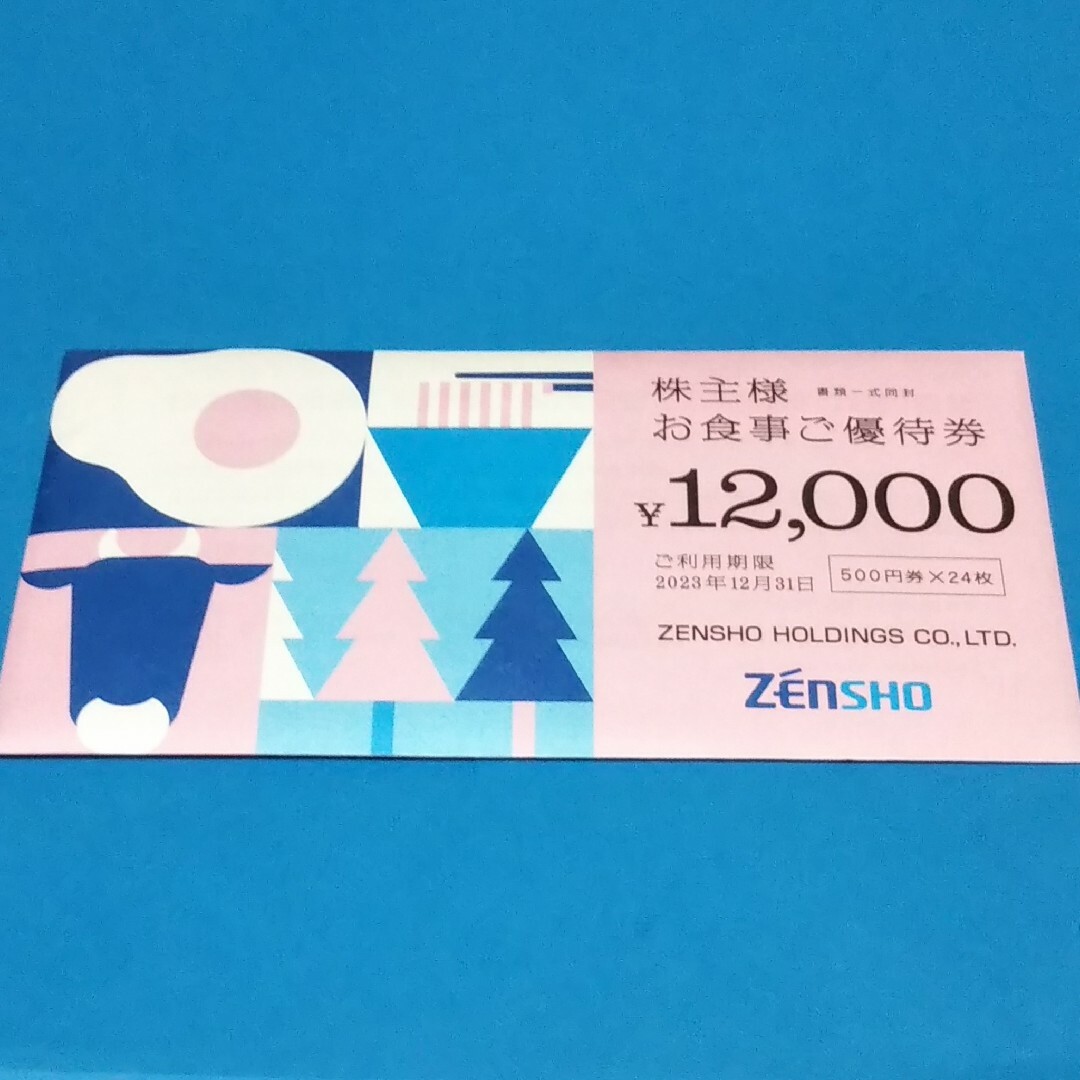 ゼンショー 株主優待 12000円 [すき家 ココス]