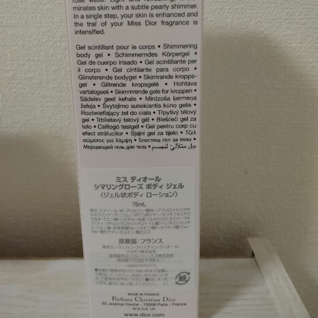Dior(ディオール)のミスディオール　シマリングローズ　ボディジェル コスメ/美容のボディケア(ボディローション/ミルク)の商品写真