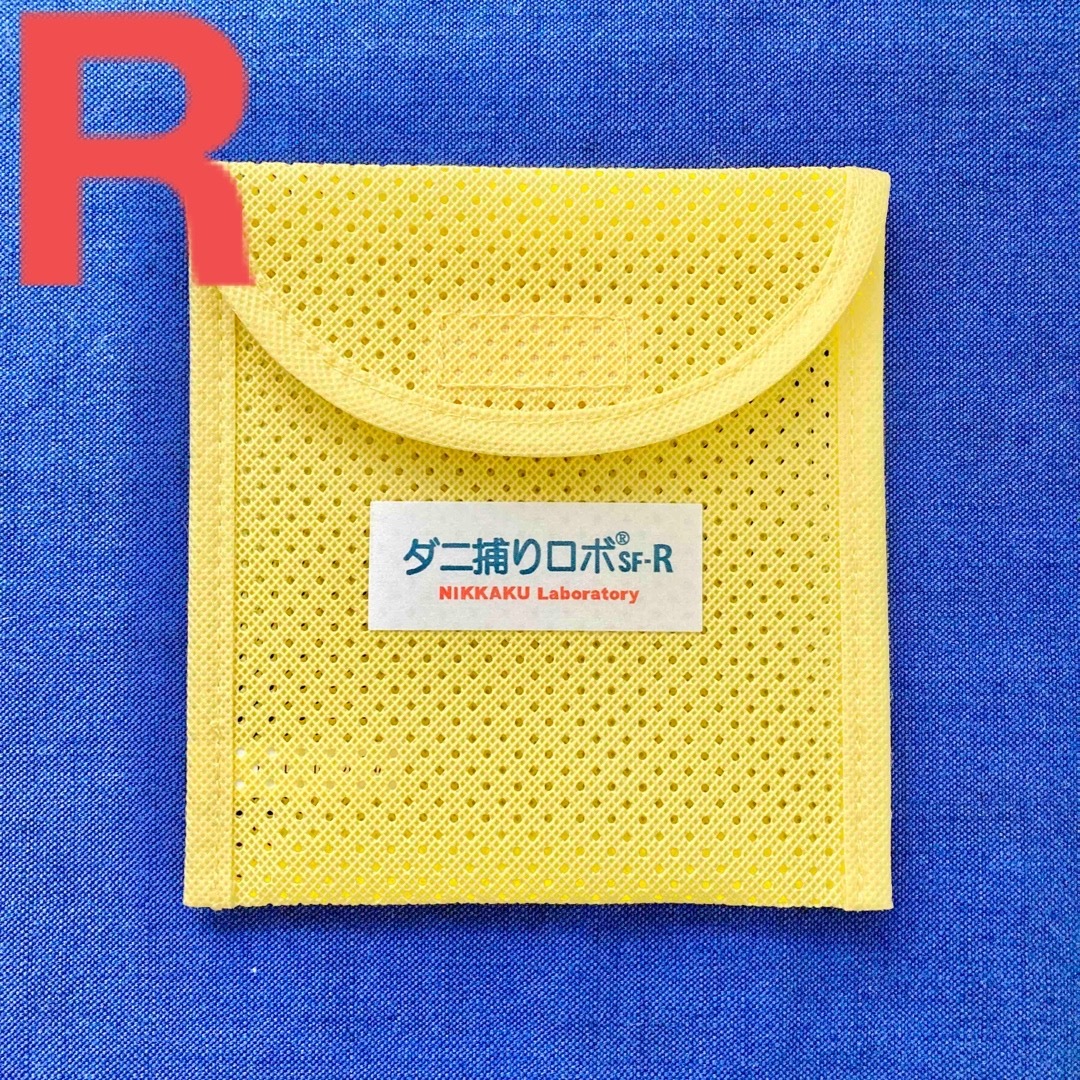 r5c☆新品 R ケース5個☆ ダニ捕りロボ ソフトケース レギュラー 38