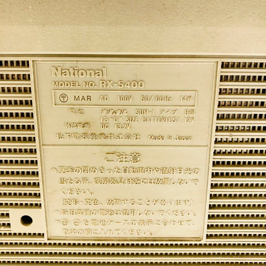 ☆希少☆ 昭和銘機 大型ラジカセ National RX-5400迫力音質