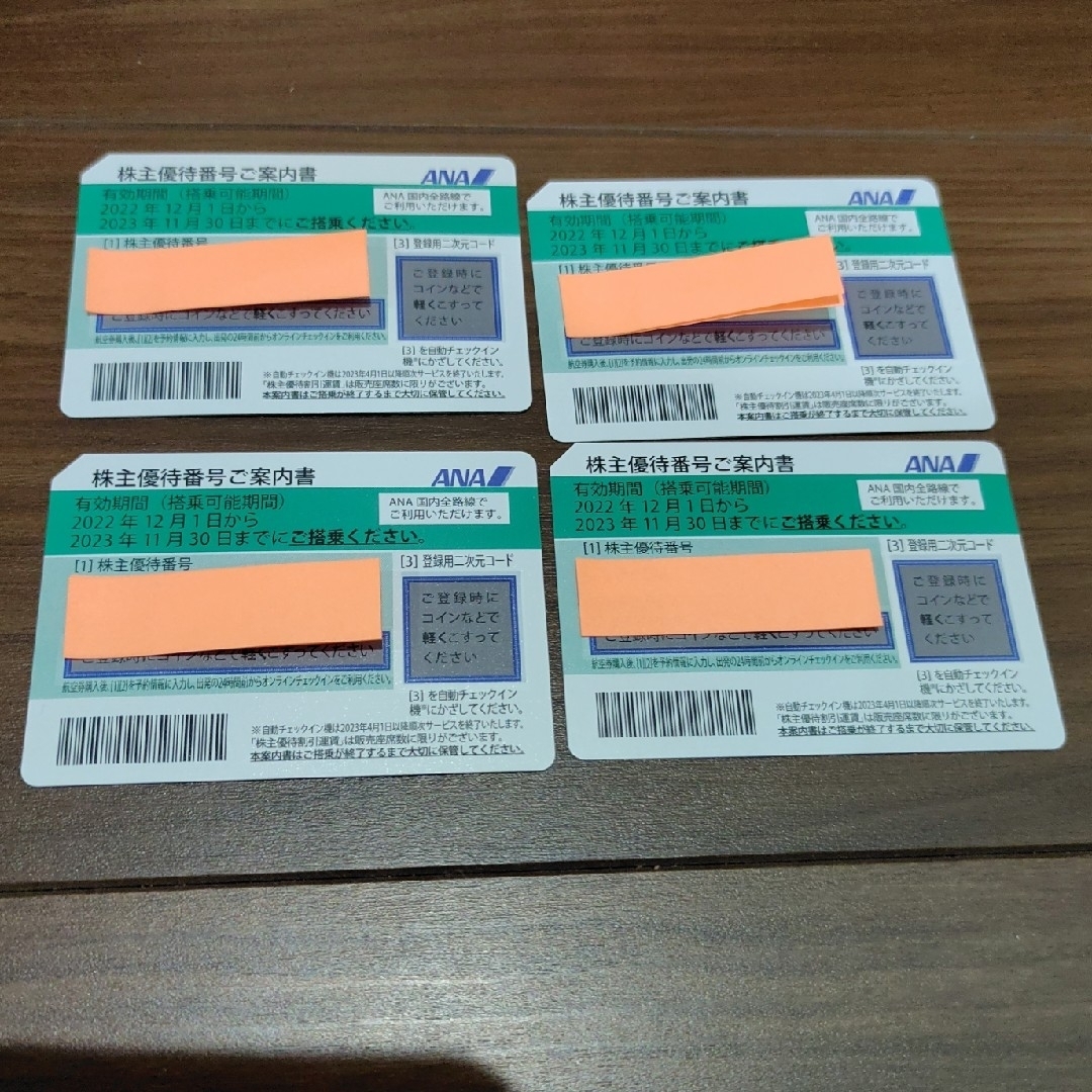 ANA株主優待券　4枚 チケットの乗車券/交通券(航空券)の商品写真