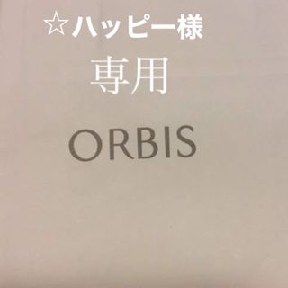 ☆ハッピー様専用　オルビスサンスクリーンフリーエンス＆アイブローコート(日焼け止め/サンオイル)