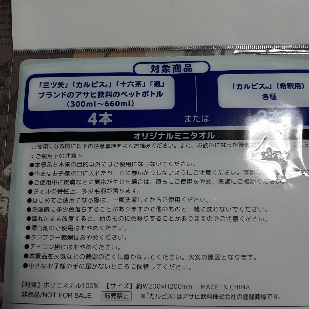 すみっコぐらし すみっコぐらし ミニタオルハンカチ 非売品の通販 by ミント's shop｜スミッコグラシならラクマ