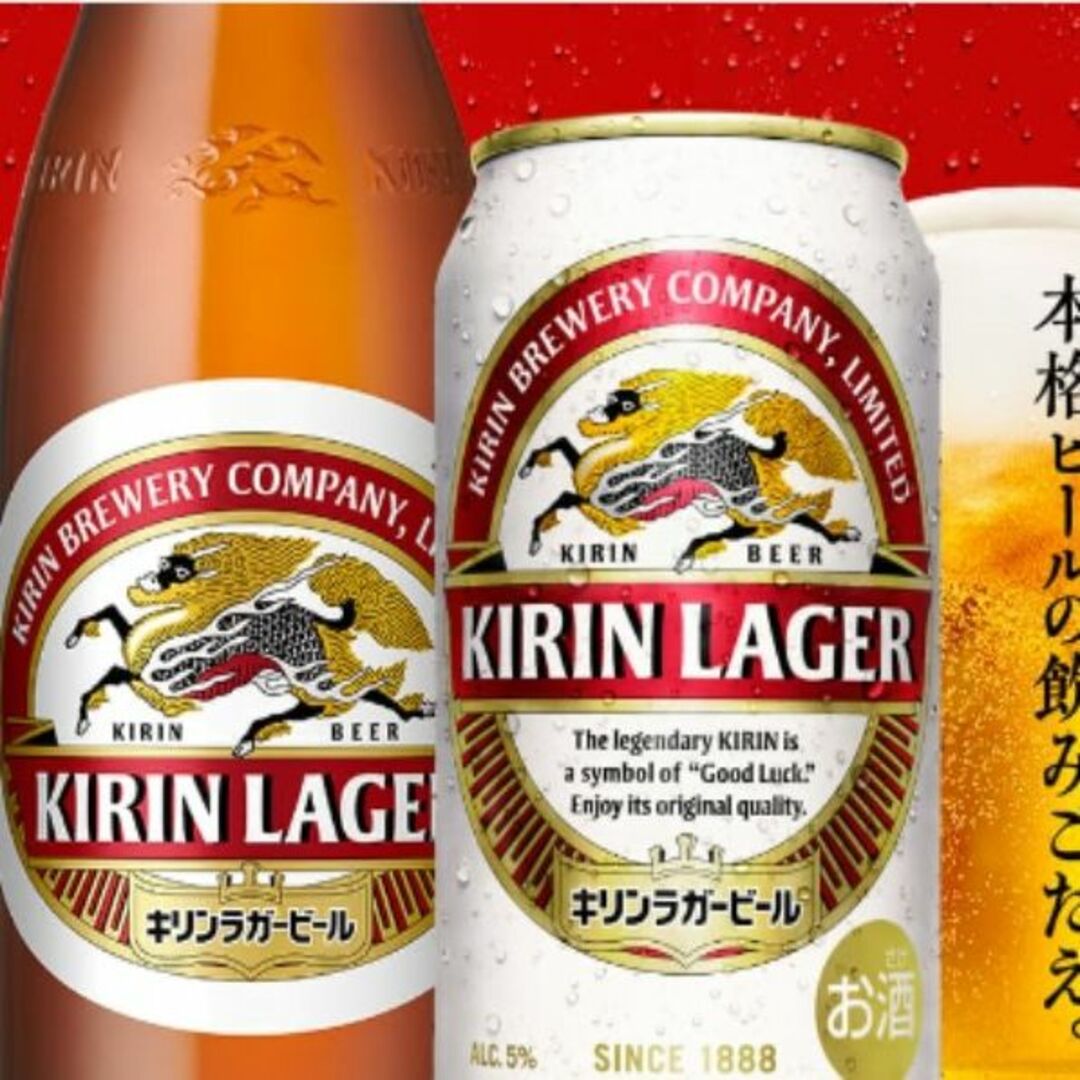 格安❕【新品】キリンラガービール/500ml/350ml各1箱/2箱セット