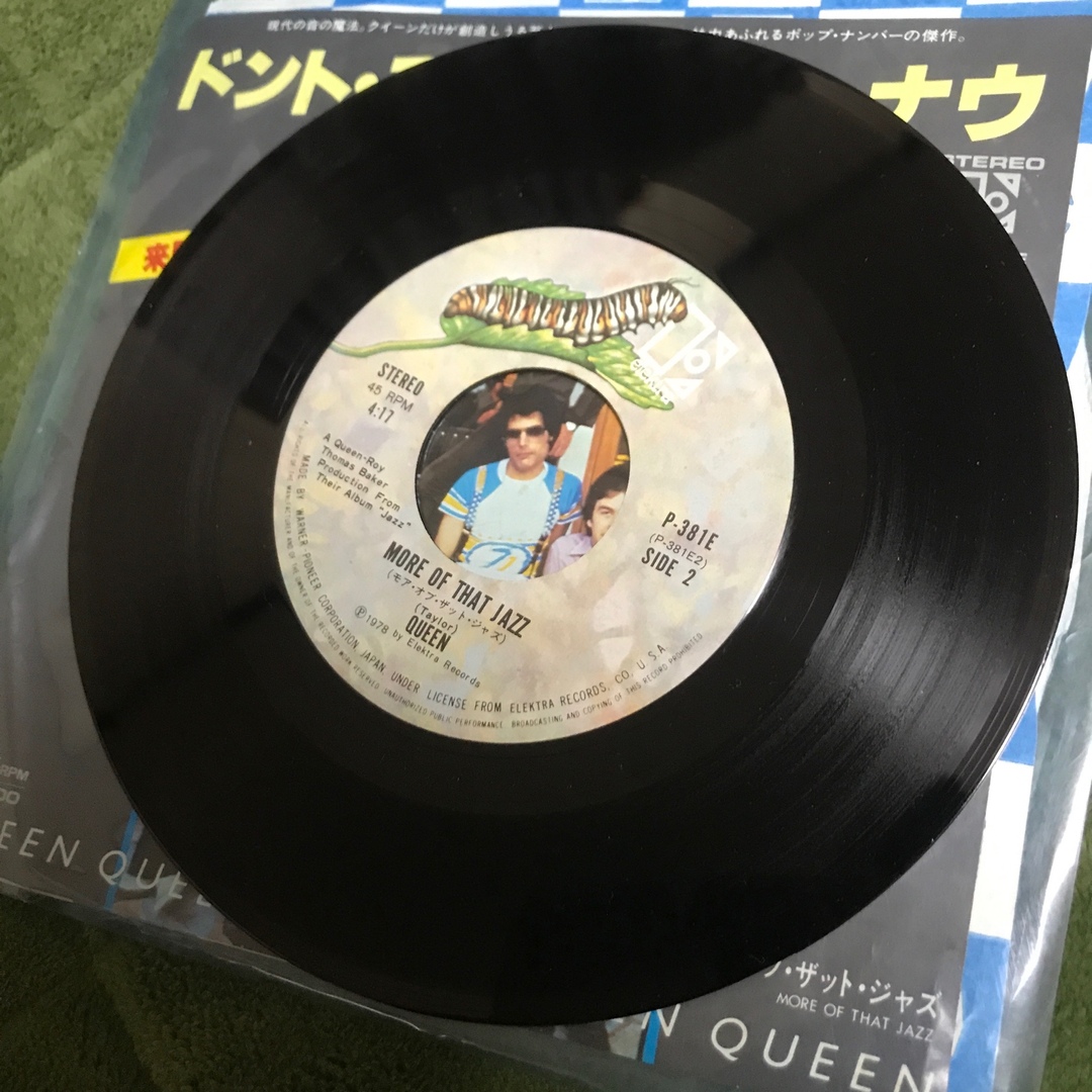 Queen(クイーン)のクイーン　レコード　ドントストップミーナウ エンタメ/ホビーのCD(ポップス/ロック(洋楽))の商品写真