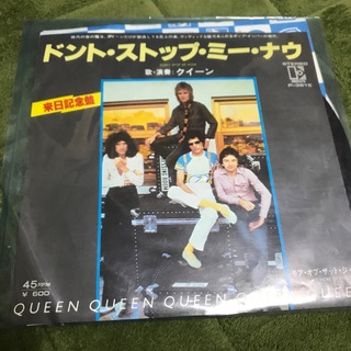 クイーン(Queen)のクイーン　レコード　ドントストップミーナウ(ポップス/ロック(洋楽))