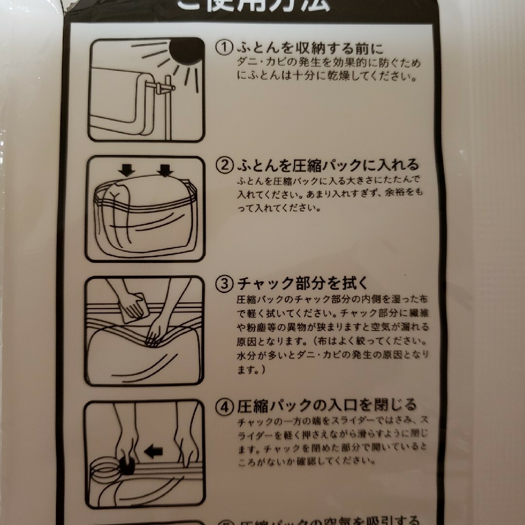 カインズ　布団用　圧縮袋Ｌ　1枚のみ インテリア/住まい/日用品の収納家具(押し入れ収納/ハンガー)の商品写真