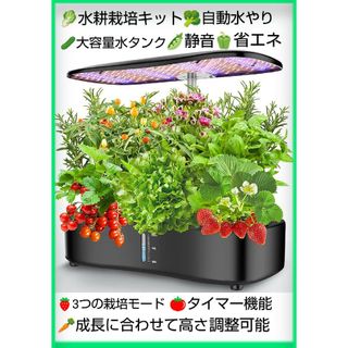 ☘️水耕栽培キット☘️自動散水　タイマー機能　静音　省エネ　オマケ付き　植物