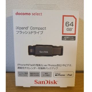 エヌティティドコモ(NTTdocomo)の【土日値下げ】ドコモ　iXpand Compact フラッシュドライブ 64GB(その他)