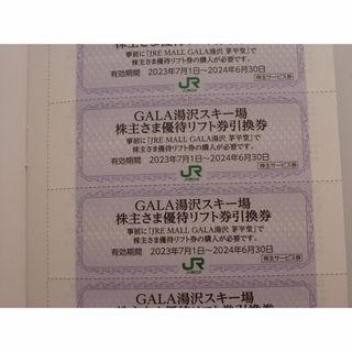 JR - JR東日本 GALA湯沢スキー場リフト割引券 3枚 2024年6月30日までの ...