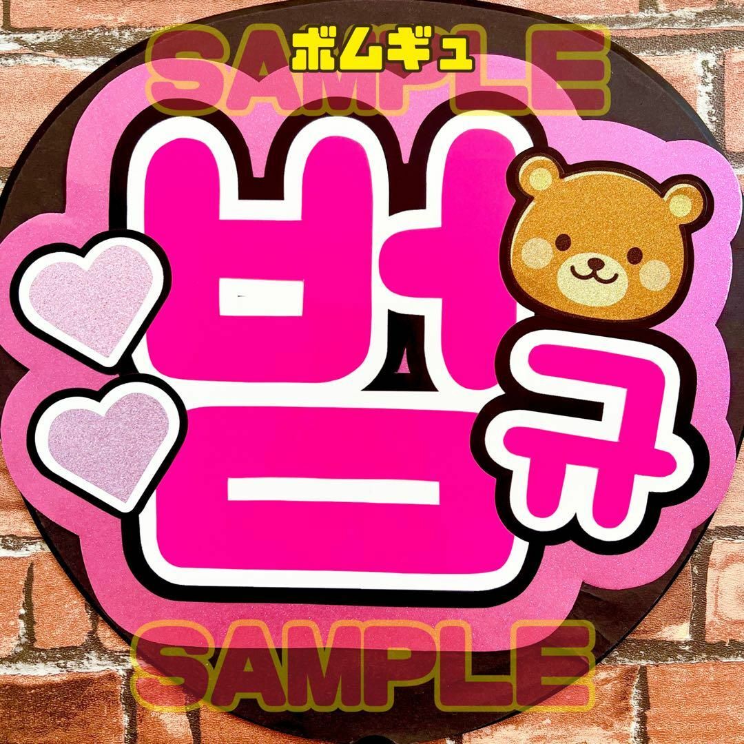 セール価格】 TXT ボムギュ ハングル うちわ文字 うちわ屋さんの通販