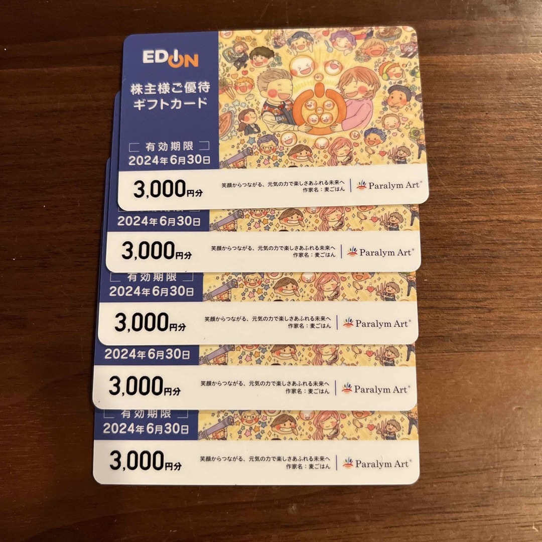 EDION エディオン株主優待ギフトカード15000円分-