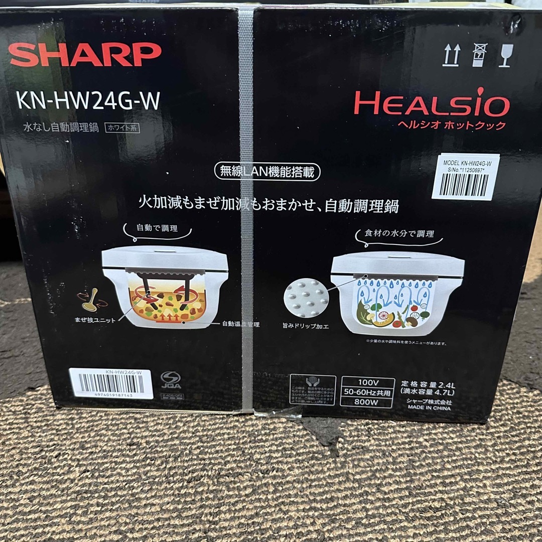 【新品未使用】SHARP HEALSIO ホットクック KN-HW24G-W