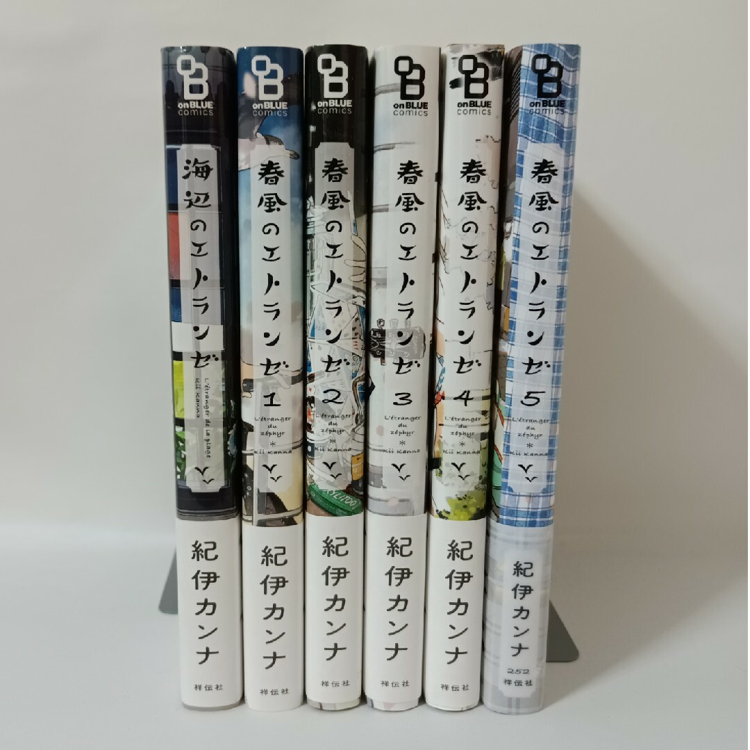 海辺のエトランゼ、春風のエトランゼ 1〜5 エンタメ/ホビーの漫画(ボーイズラブ(BL))の商品写真