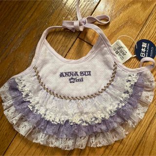 アナスイミニ(ANNA SUI mini)のアナスイミニ　スタイ　新品(ベビースタイ/よだれかけ)