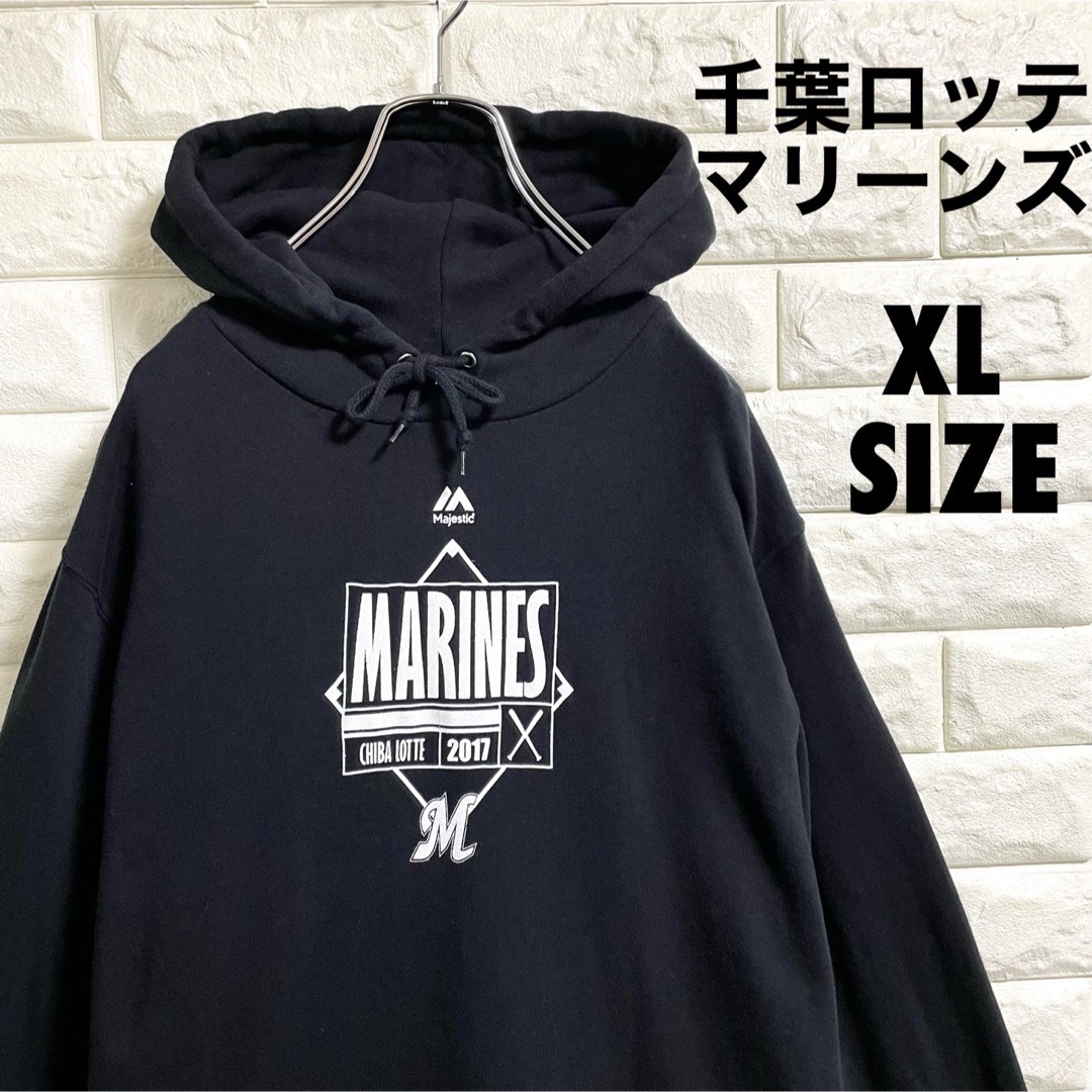 千葉ロッテマリーンズ プルオーバーパーカー マジェスティック XLサイズ | フリマアプリ ラクマ