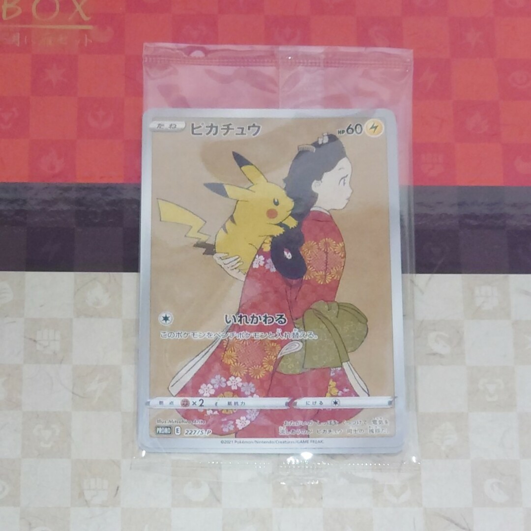 ポケモンカードゲーム 切手BOX