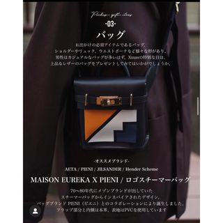 メゾンエウレカ(MAISON EUREKA)のMaison eureka 19aw pieni S(ショルダーバッグ)