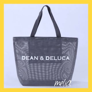 ディーンアンドデルーカ(DEAN & DELUCA)の特別価格！DEAN＆DELUCAメッシュトートバッグ★(トートバッグ)