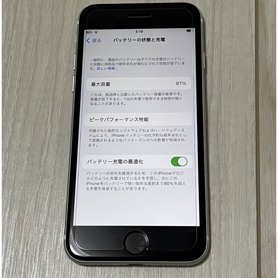 Apple(アップル)のiPhone SE 第2世代 (SE2) ホワイト 128 GB スマホ/家電/カメラのスマートフォン/携帯電話(スマートフォン本体)の商品写真