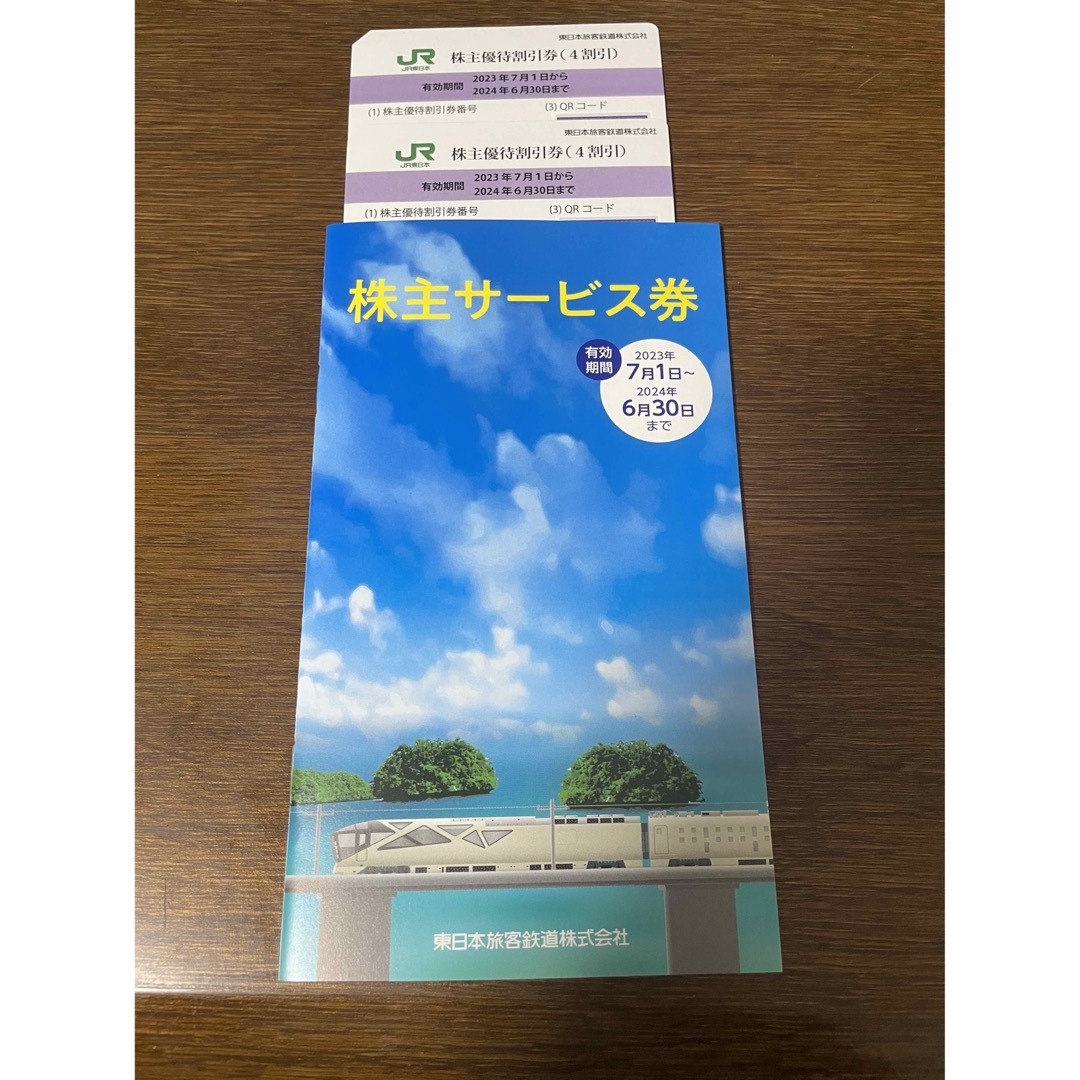 JR 東日本　株主優待割引券2枚と株主サービス券のセット乗車券/交通券