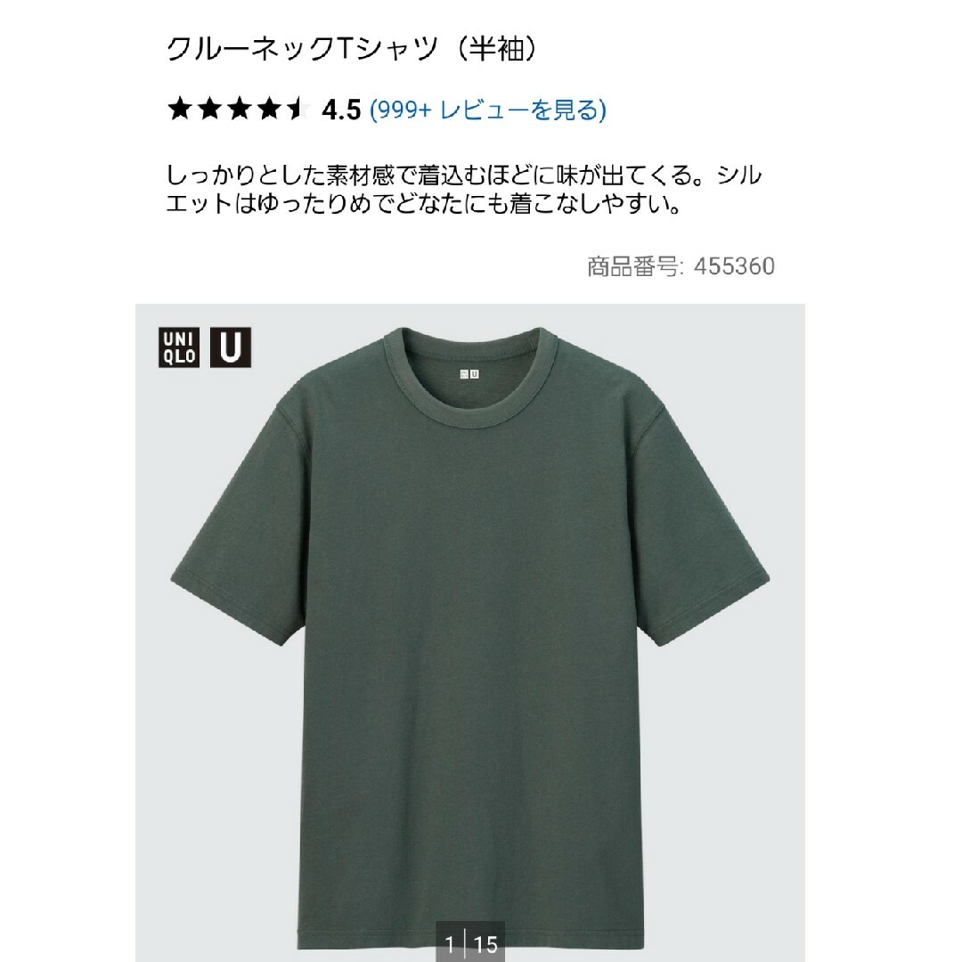 UNIQLO　クルーネックTシャツ　XL | フリマアプリ ラクマ