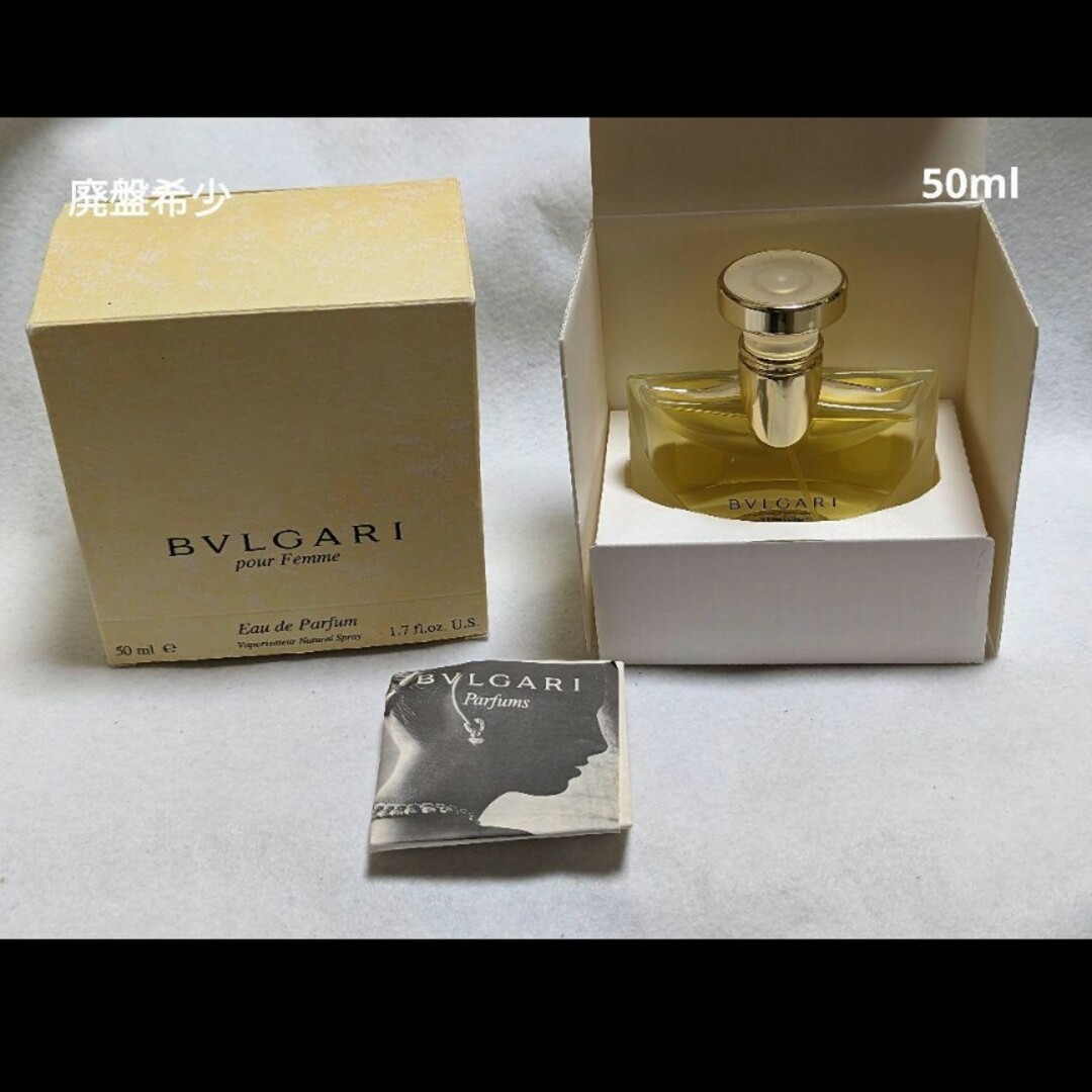 BVLGARIオードパルファムスプレータイプ50ml