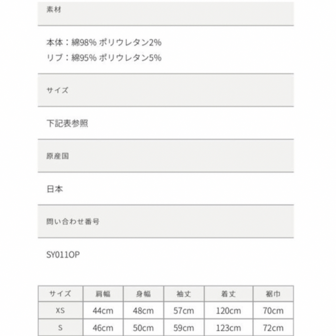 シントウキョウ SYNE TOKYOコラボワンピース ホワイト XS