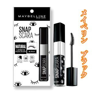 メイベリン(MAYBELLINE)の【値下】メイベリン ニューヨーク スナップスカラ 01 ブラック(マスカラ)