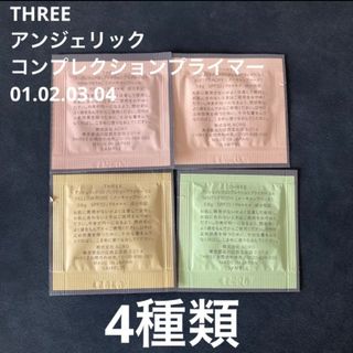 スリー(THREE)のTHREE アンジェリックコンプレクションプライマー(サンプル/トライアルキット)