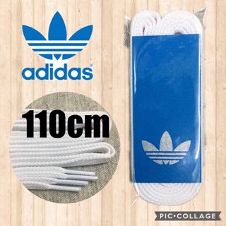 アディダス(adidas)のadidas白靴紐 アディダス紐 スタンスミス スーパースター ウルトラスター(スニーカー)