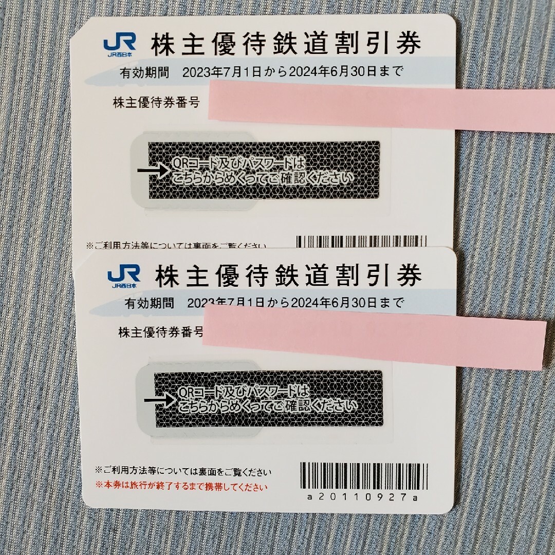 ★値上げ前【3枚セット】JR西日本　株主優待割引券　鉄道　株主優待　関西　ユニバ