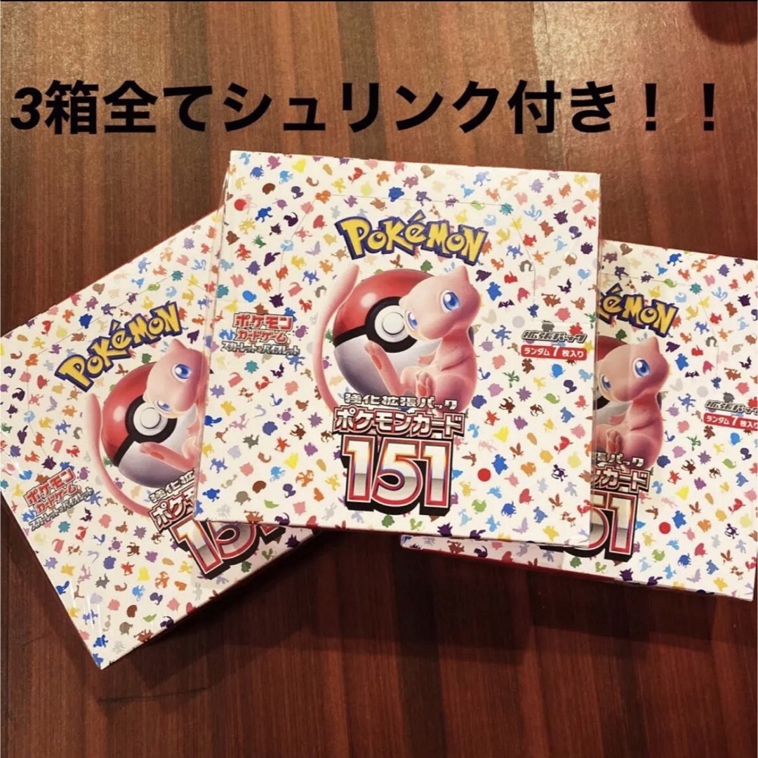クライマックスセール再値下げ ポケモンカード151 全てシュリンク付き ...