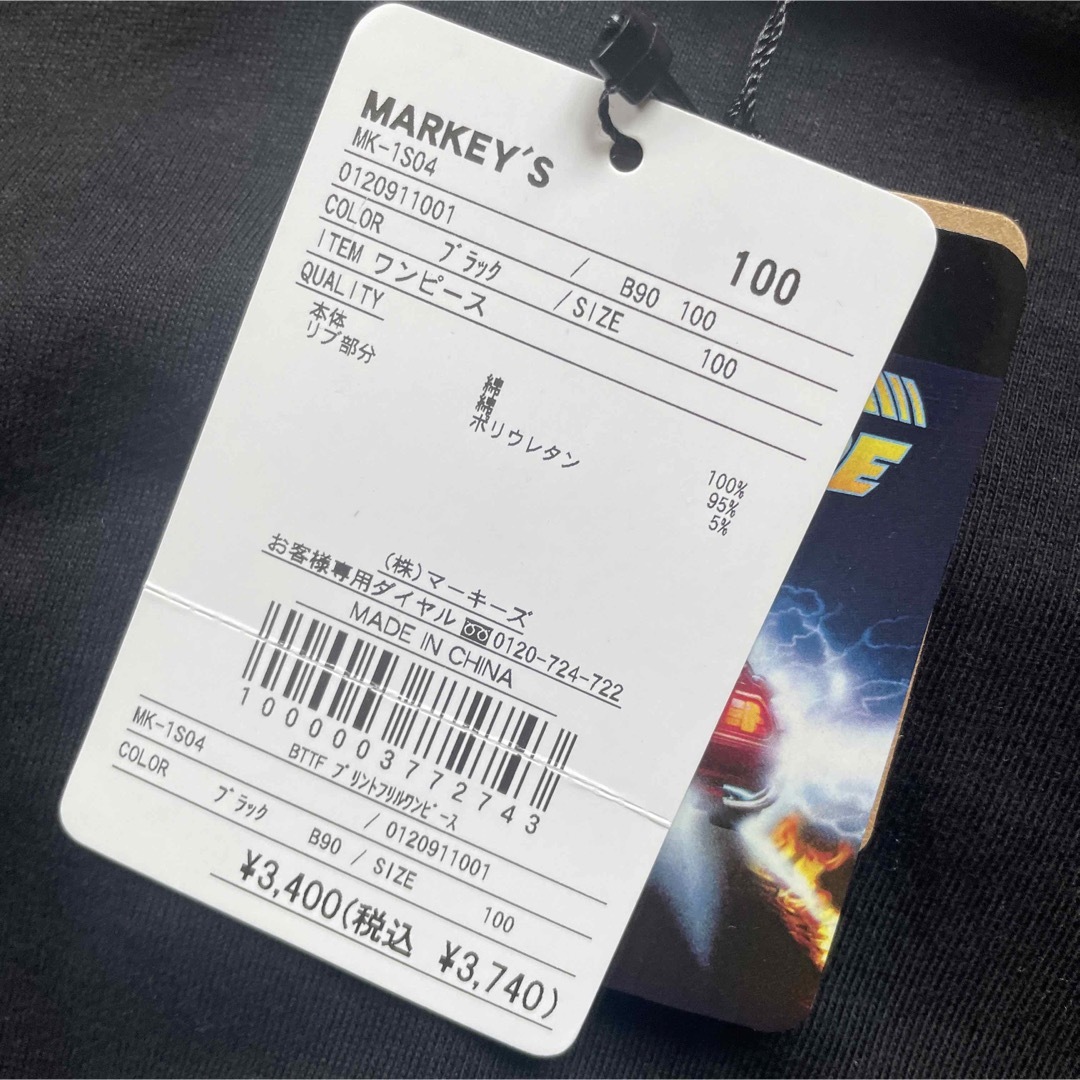 MARKEY'S(マーキーズ)のバックトゥーザ・フューチャー　ワンピース　100 キッズ/ベビー/マタニティのキッズ服女の子用(90cm~)(ワンピース)の商品写真