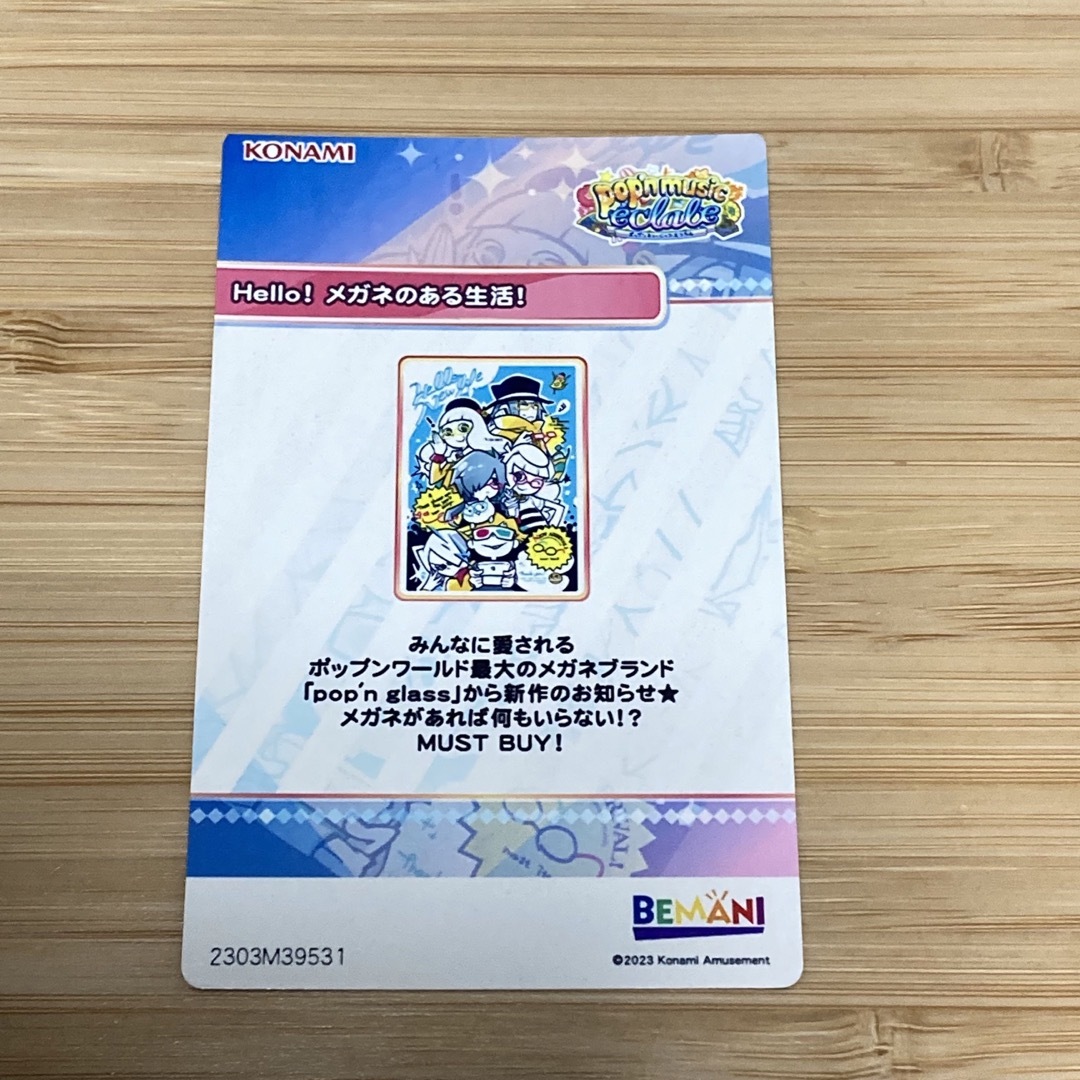 KONAMI(コナミ)のポップン pop’n music カードコネクト レア KK うた ボゥイ エンタメ/ホビーのトレーディングカード(シングルカード)の商品写真