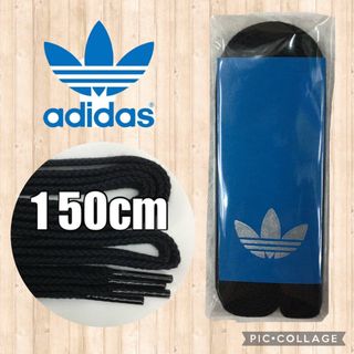 アディダス(adidas)のadidas黒靴紐 アディダス紐 スタンスミス スーパースター ウルトラスター(スニーカー)