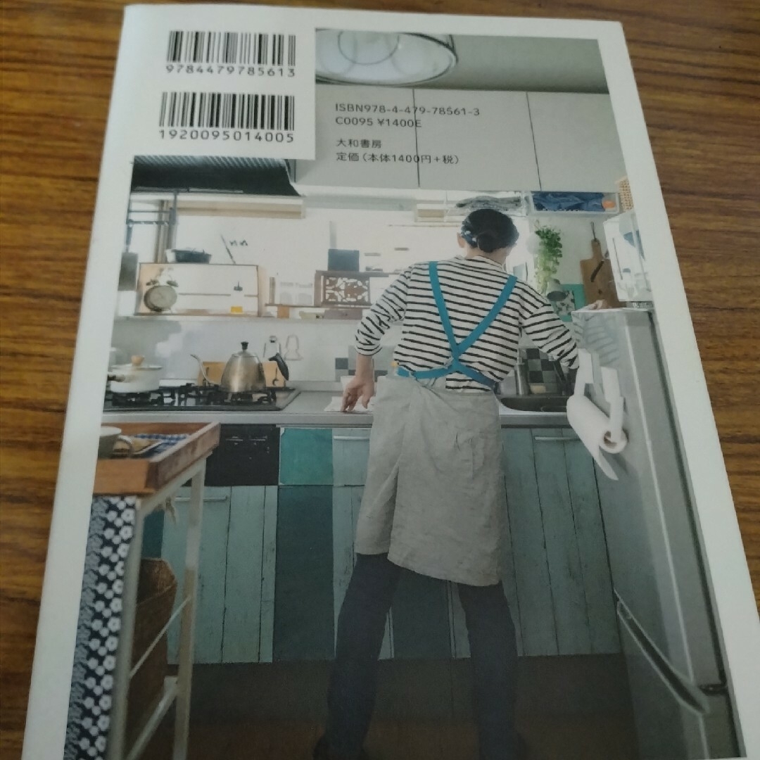 ７１歳、年金月五万円、あるもので工夫する楽しい節約生活 エンタメ/ホビーの本(ノンフィクション/教養)の商品写真